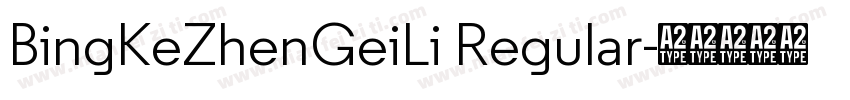 BingKeZhenGeiLi Regular字体转换